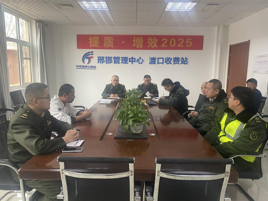 2025-2-19开会照片1.png