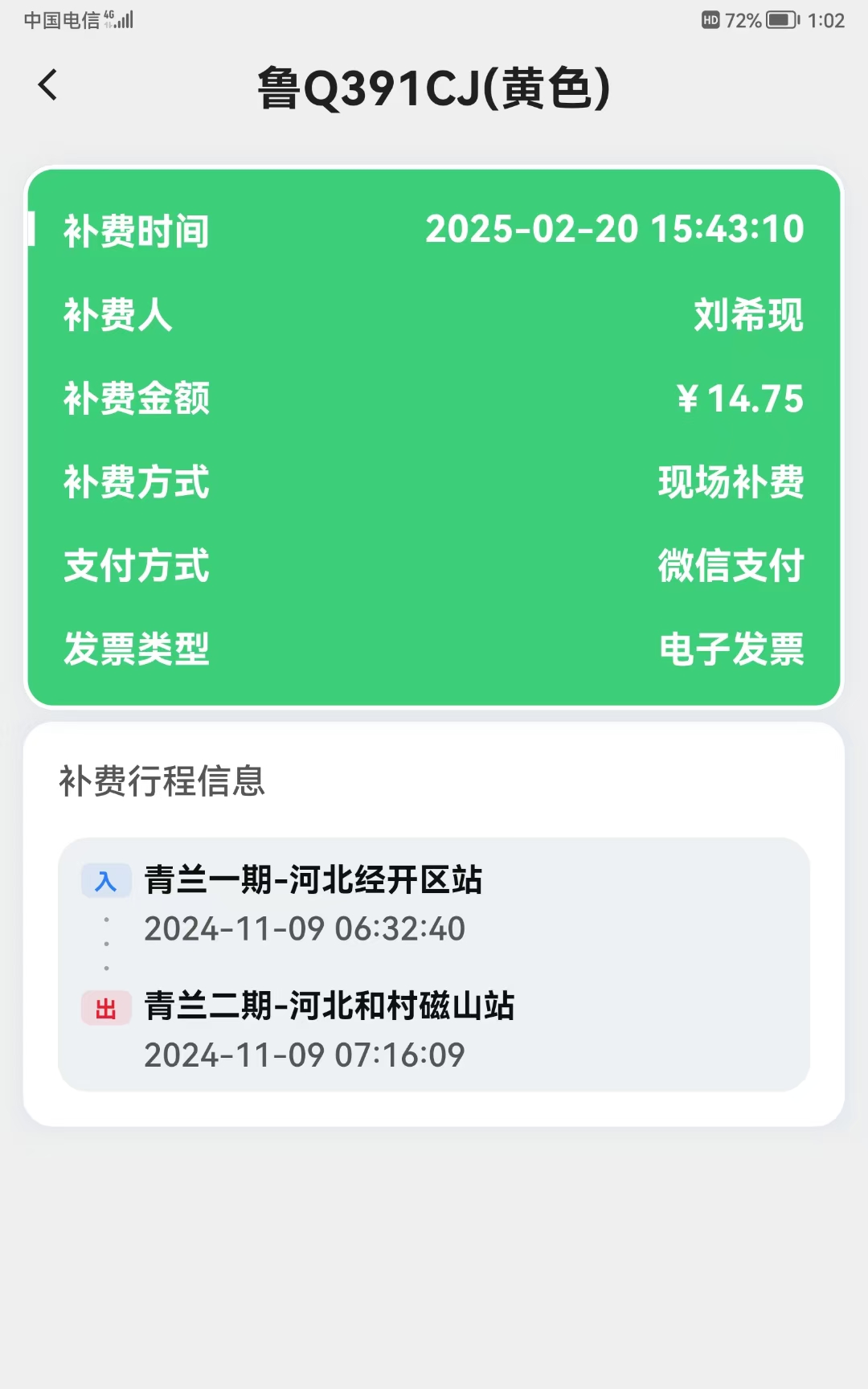 C:\Users\Administrator\Desktop\微信图片_20250221091538.jpg